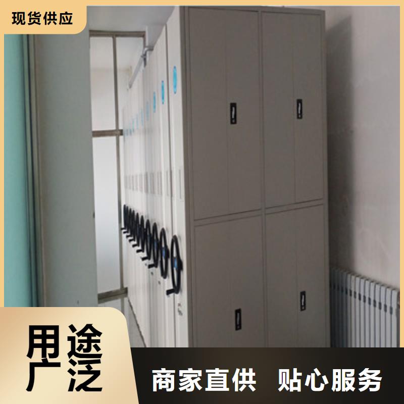 密集柜-用的放心