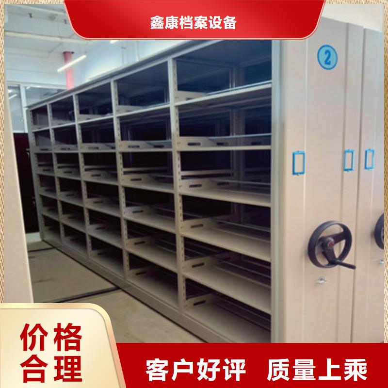供應批發憑證移動密集架-保量