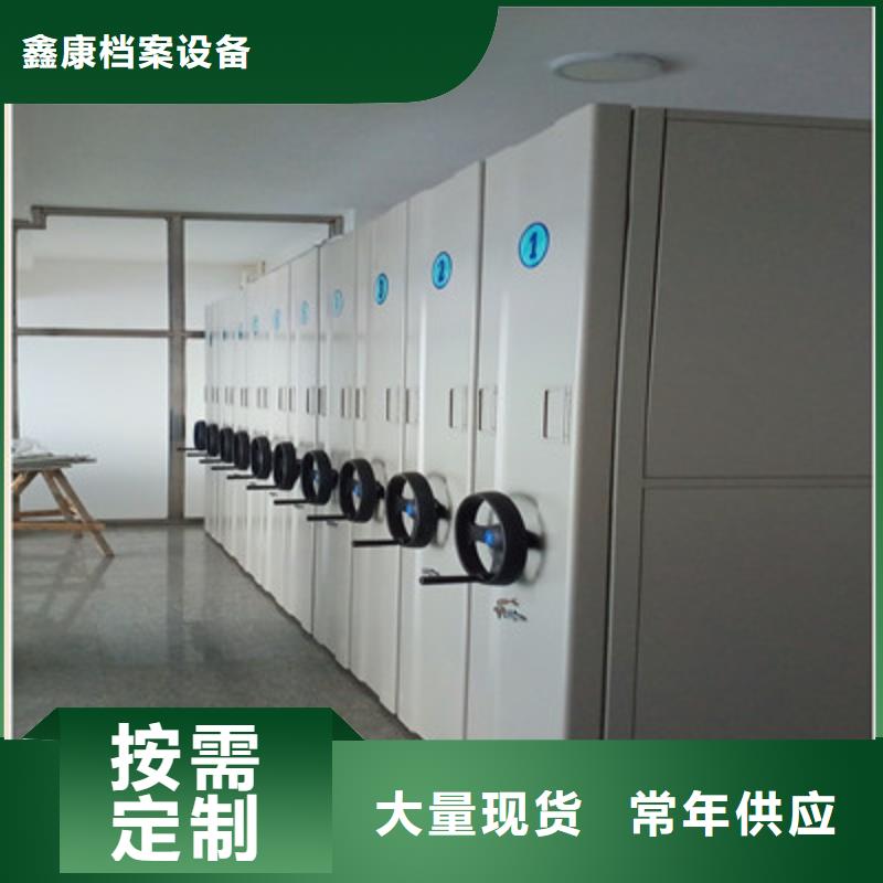 在線咨詢【鑫康】檔案移動密集架