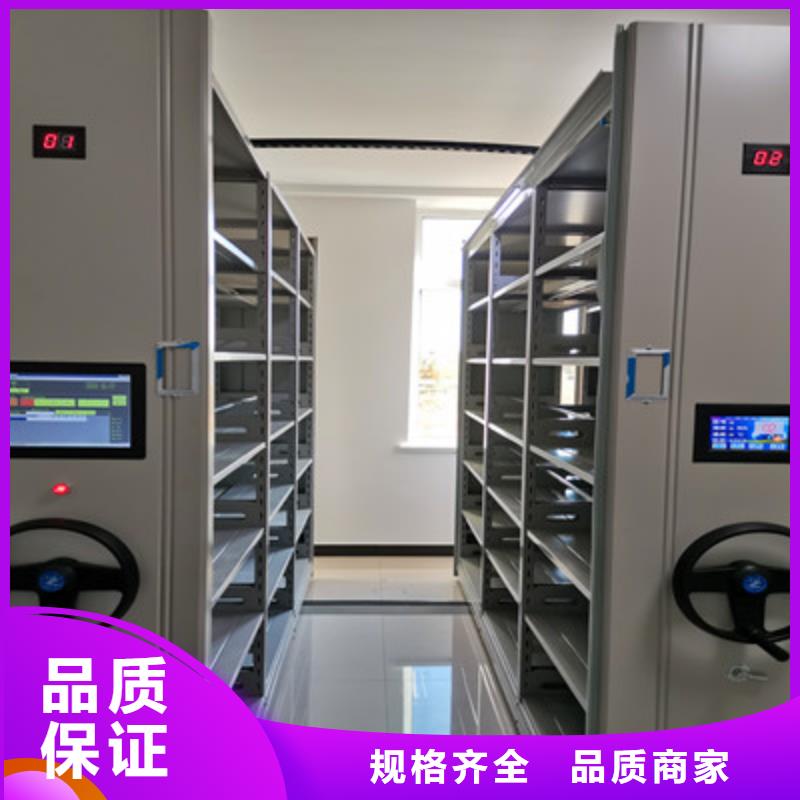 買道軌式移動(dòng)密集架認(rèn)準(zhǔn)鑫康檔案設(shè)備