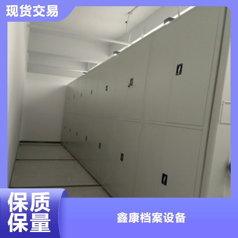 认真负责【鑫康】智能自动密集架