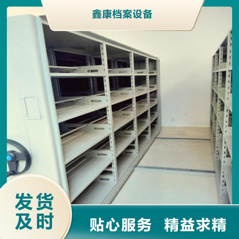 廠家服務【鑫康】密集檔案櫥