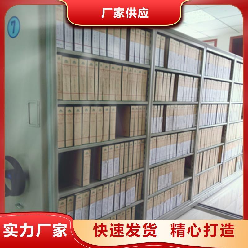 價優惠【鑫康】檔案庫密集柜