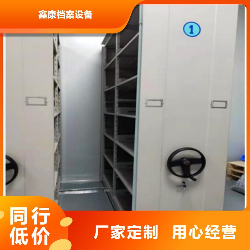 檔案庫房移動密集柜-廠家