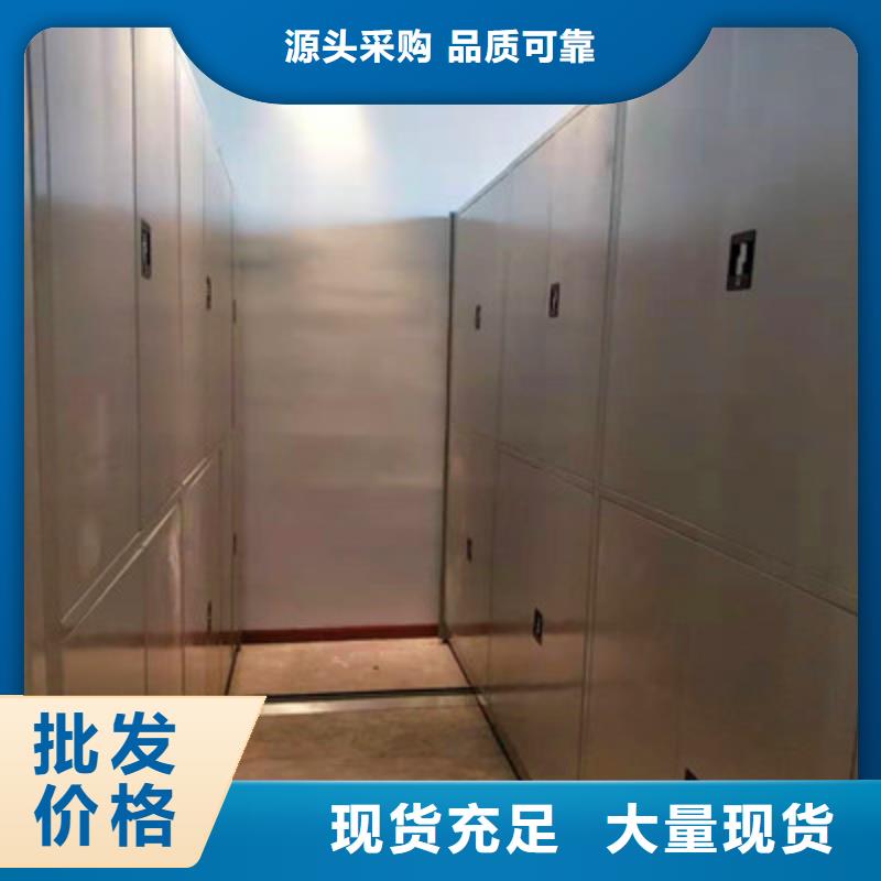 檔案保管移動(dòng)密集柜公司