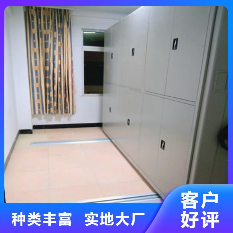 立足实际【鑫康】密集柜档案柜