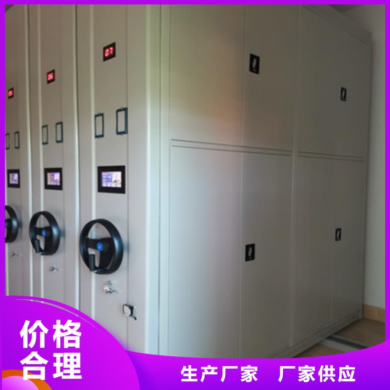 移動資料檔案柜實業(yè)廠家