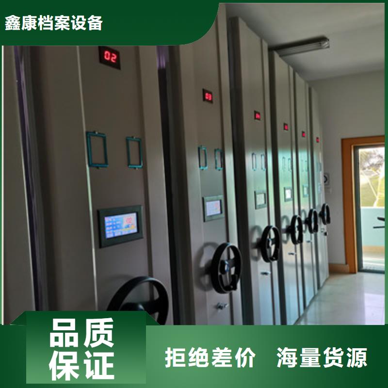檔案資料室密集柜歡迎咨詢訂購