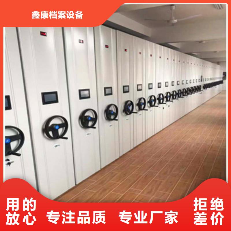 精誠合作【鑫康】封閉型密集柜