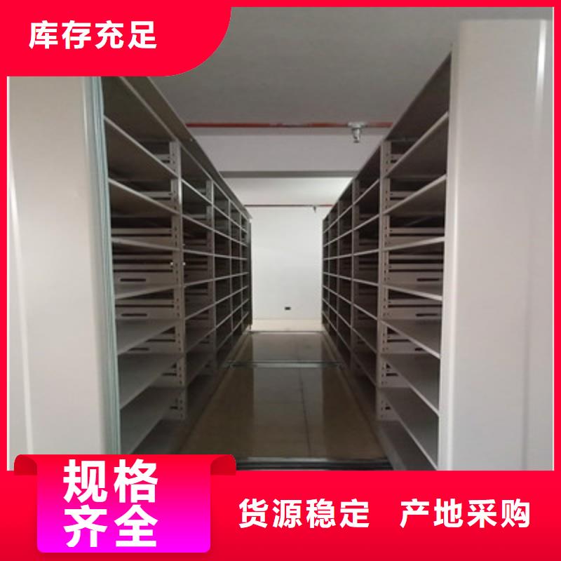 感谢惠顾【鑫康】档案馆手动密集柜