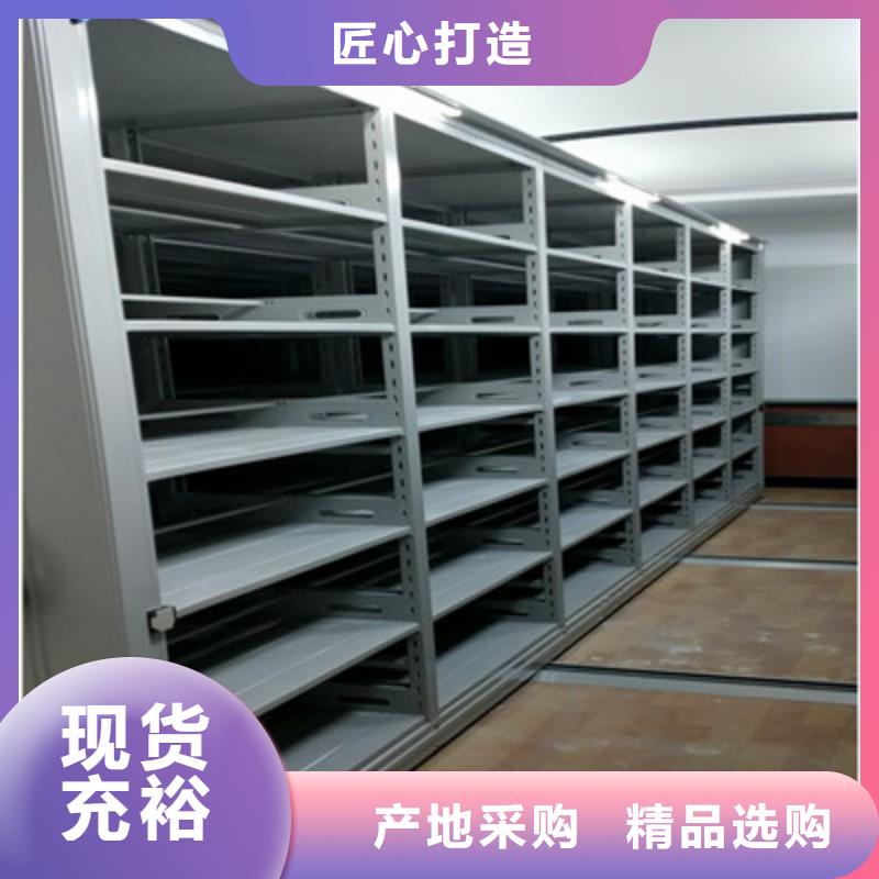 檔案資料庫密集柜專業(yè)生產(chǎn)廠家