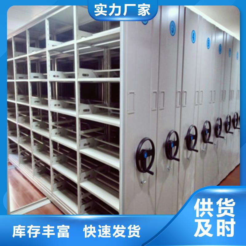 放心消費【鑫康】手電動智能密集架