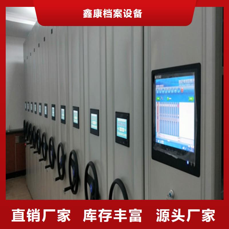 移動資料檔案柜實業(yè)廠家