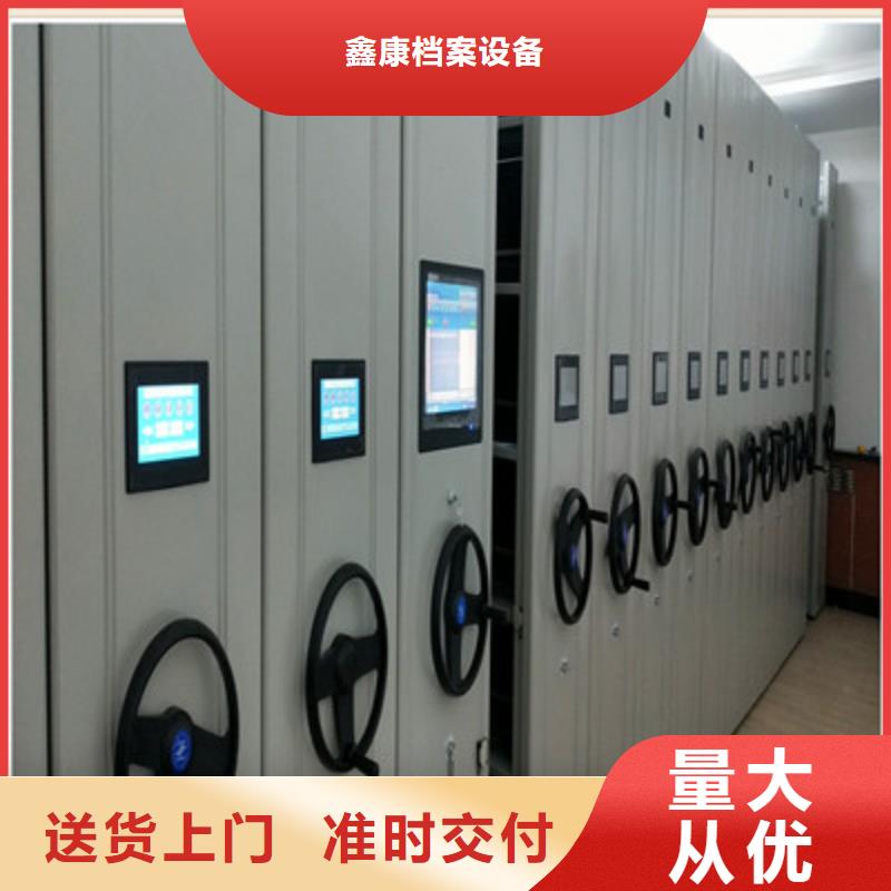 全心全意【鑫康】资料档案室密集架