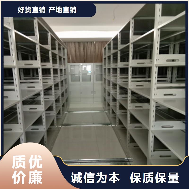 保密型密集架-保密型密集架質(zhì)優(yōu)價廉