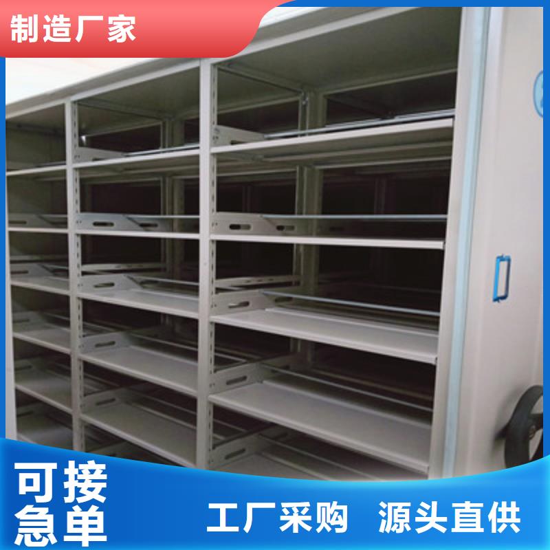 保密型密集架-保密型密集架質(zhì)優(yōu)價廉