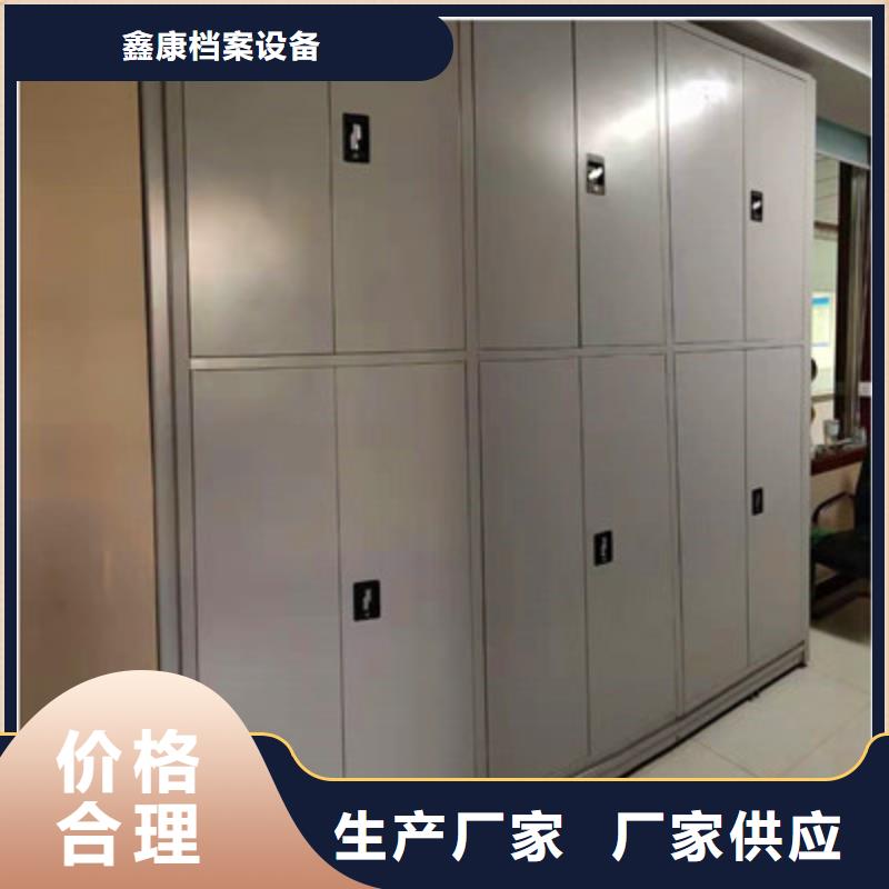 放心消費【鑫康】手電動智能密集架