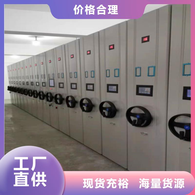 檔案庫(kù)房電動(dòng)密集架-歡迎新老客戶實(shí)地考察