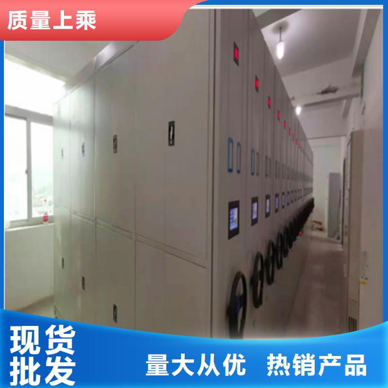 檔案資料室密集柜源頭廠家本地報價更優惠