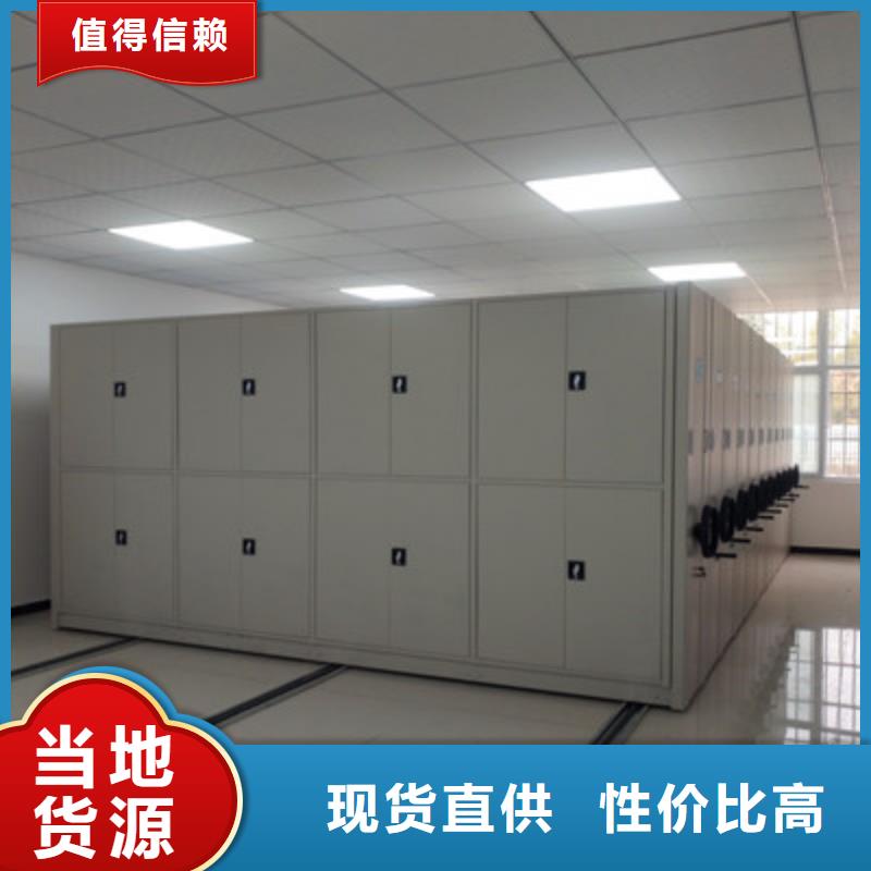 檔案室資料密集架質(zhì)量有保障的廠家