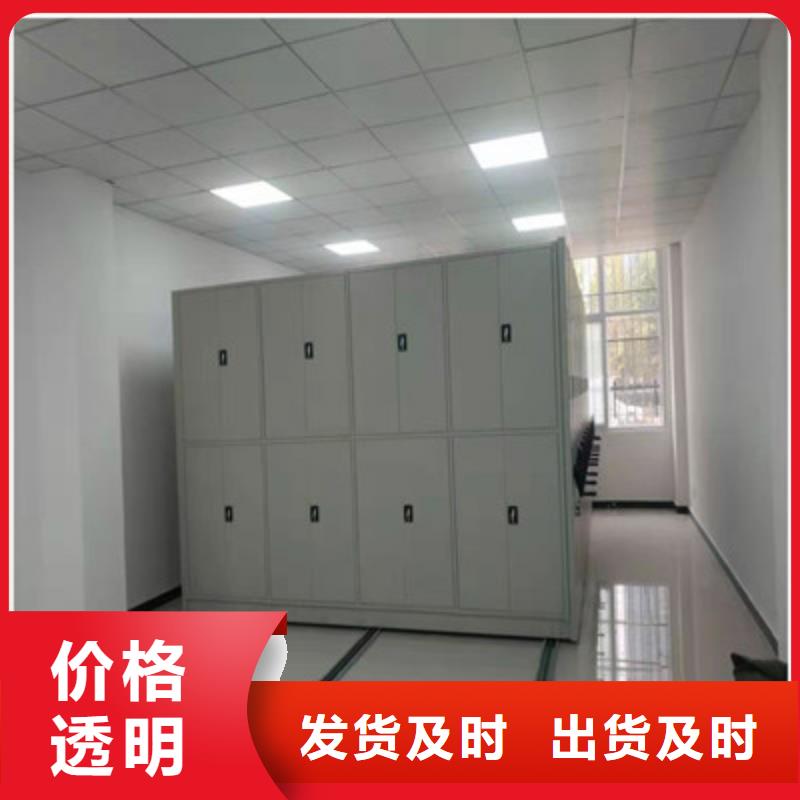 立足实际【鑫康】密集柜档案柜