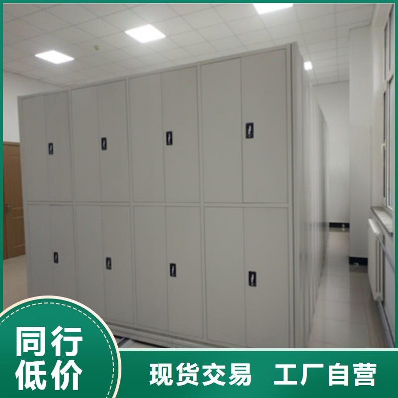 說明書【鑫康】密集型檔案移動(dòng)柜
