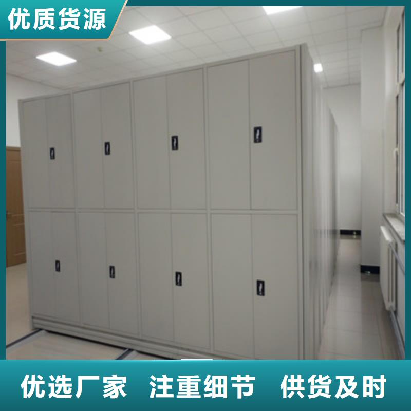 立足實際【鑫康】密集柜檔案柜