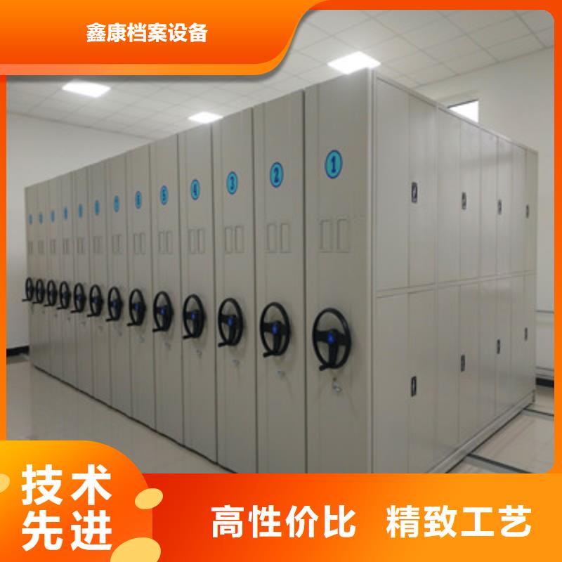 共存共赢【鑫康】不动产档案密集架