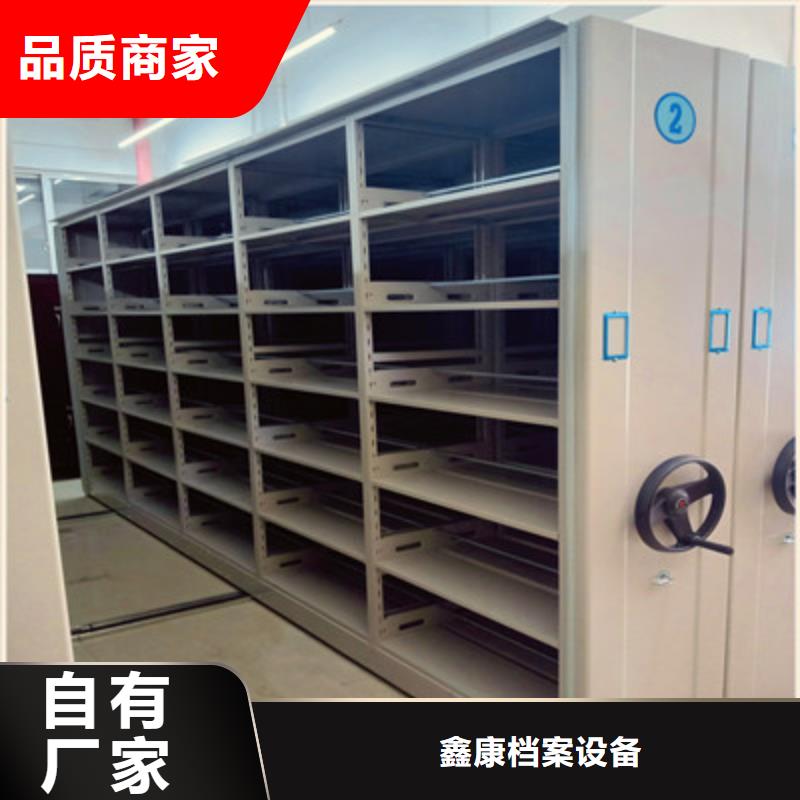 銷售商【鑫康】軌道密集架