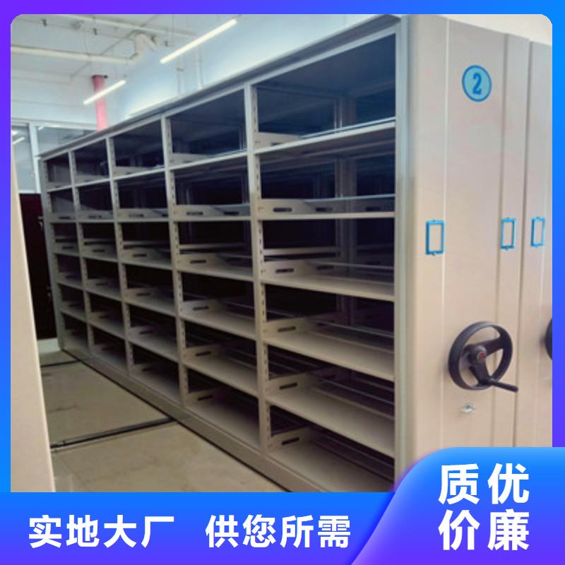 共存共赢【鑫康】不动产档案密集架