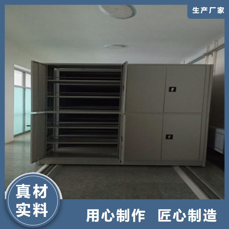 共存共赢【鑫康】不动产档案密集架
