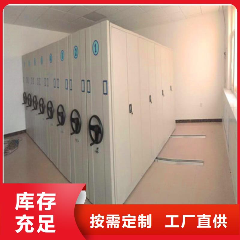 #檔案架密集柜#貨源充足