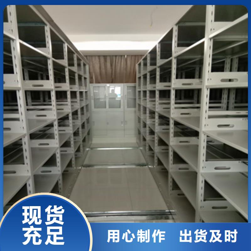 綜合檔案管理密集柜貨源直供