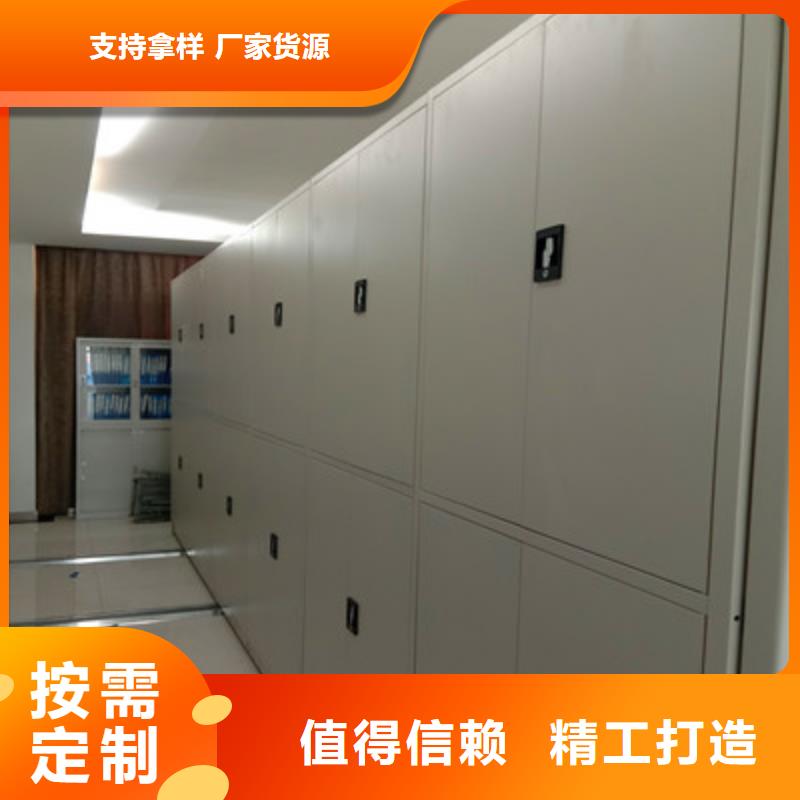 閉合式檔案密集柜廠家直售