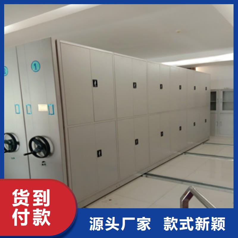 檔案庫房電動密集架品質有保證