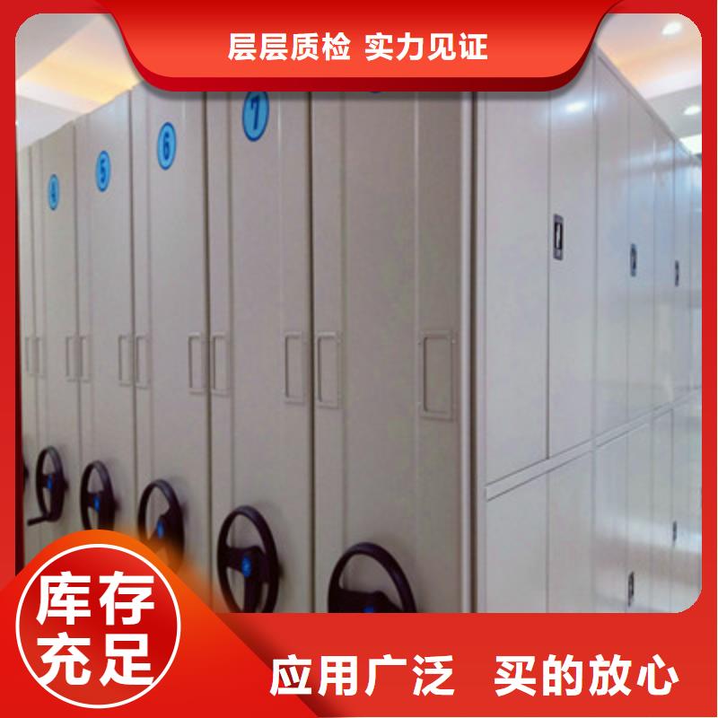 #項目檔案保管密集架#廠家直銷