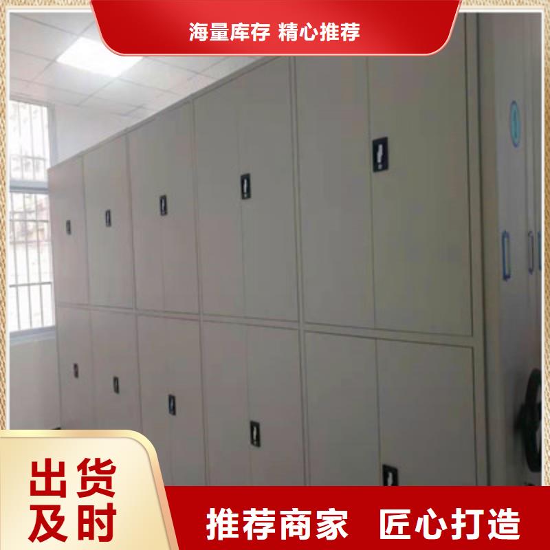 買的放心-存放檔案密集柜廠家