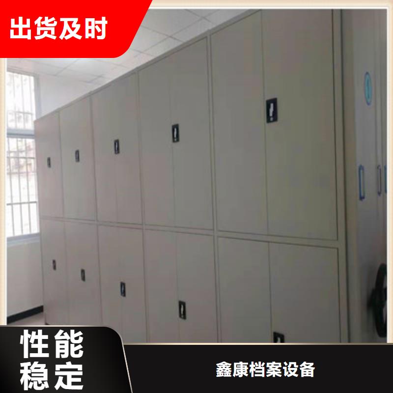 現(xiàn)貨供應(yīng)移動(dòng)文件柜_誠信廠家