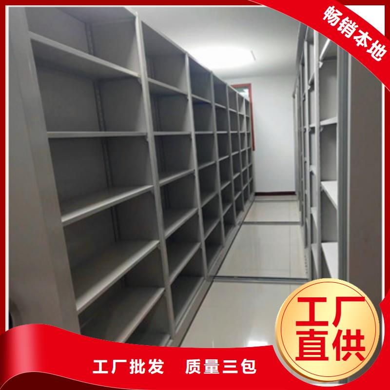 定做檔案管理密集架的經銷商