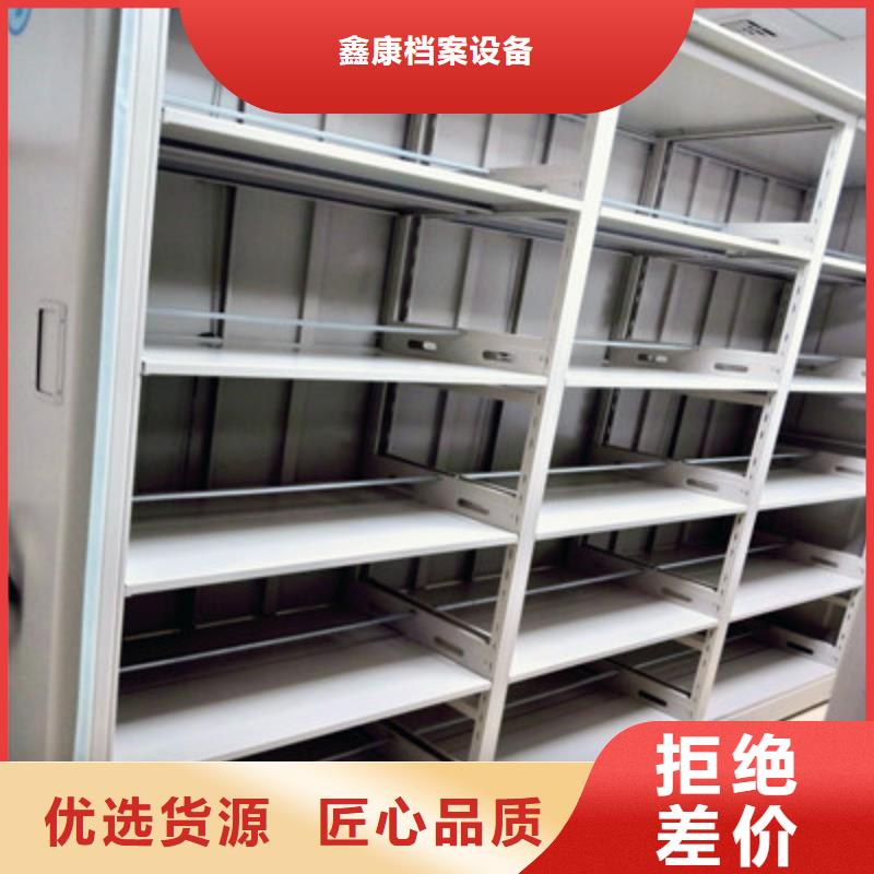 閉合式檔案密集柜廠家直售