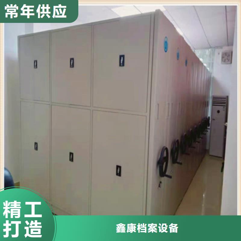誠信互利【鑫康】檔案手搖密集架