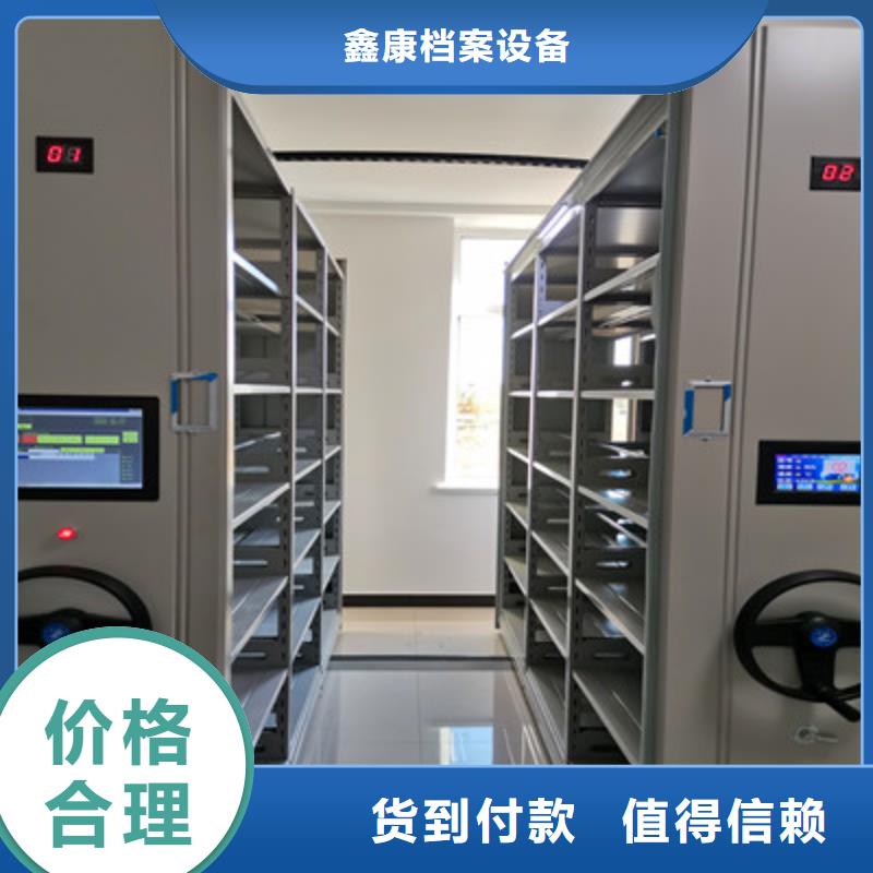 服務(wù)至上【鑫康】密集架檔案柜