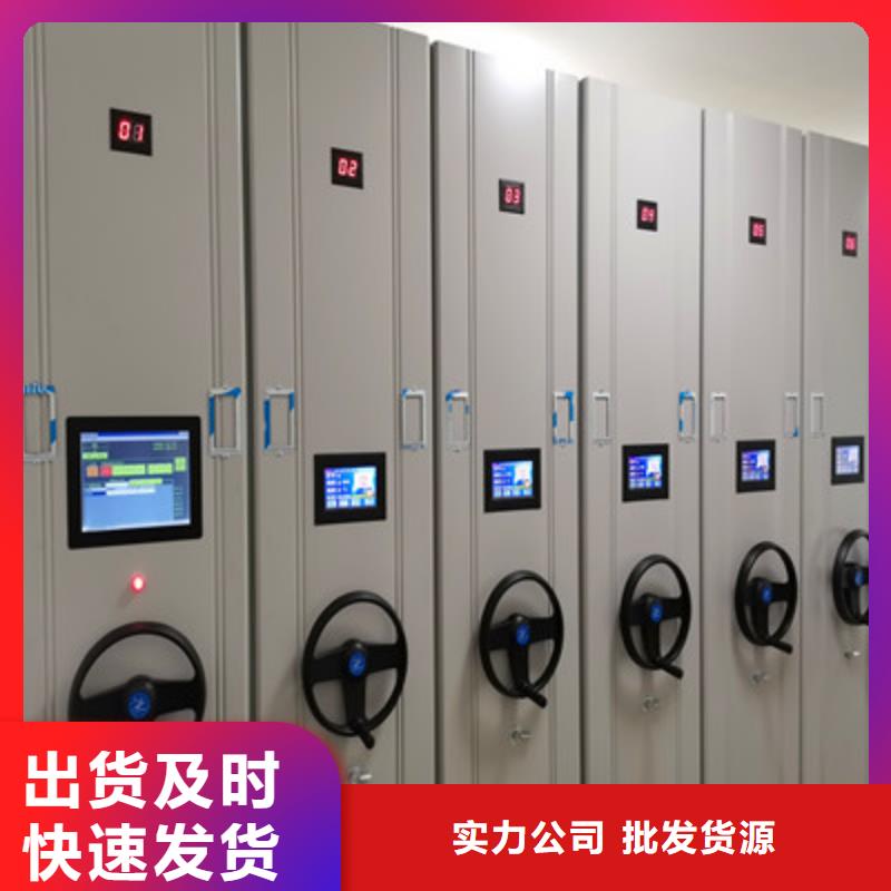 檔案庫密集柜、檔案庫密集柜廠家直銷-值得信賴