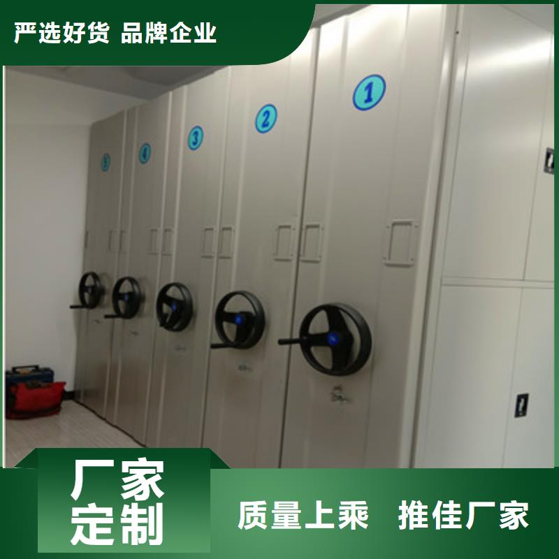 檔案庫房電動密集架品質有保證