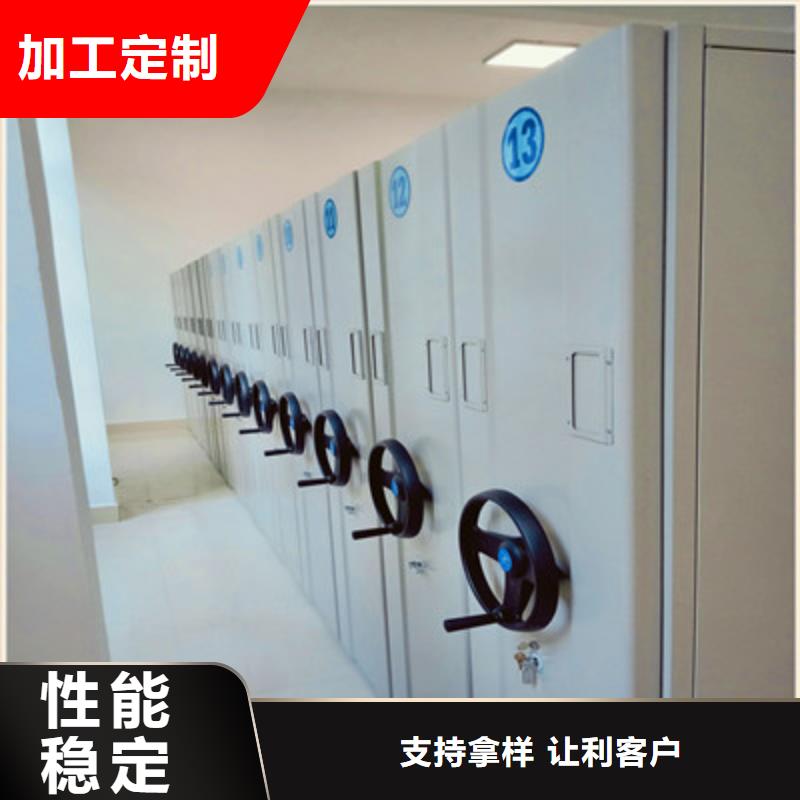 #項目檔案保管密集架#廠家直銷