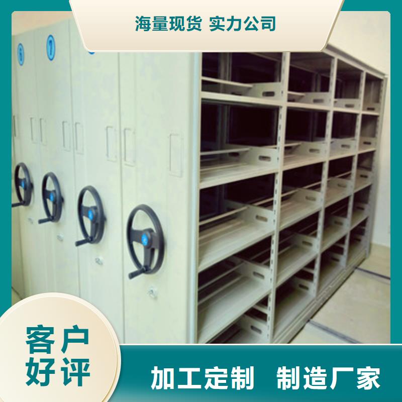密集式檔案柜大規(guī)模廠家