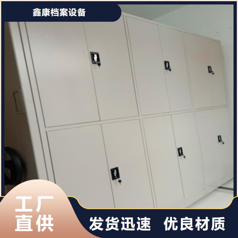密集架檔案密集柜找鑫康檔案設(shè)備