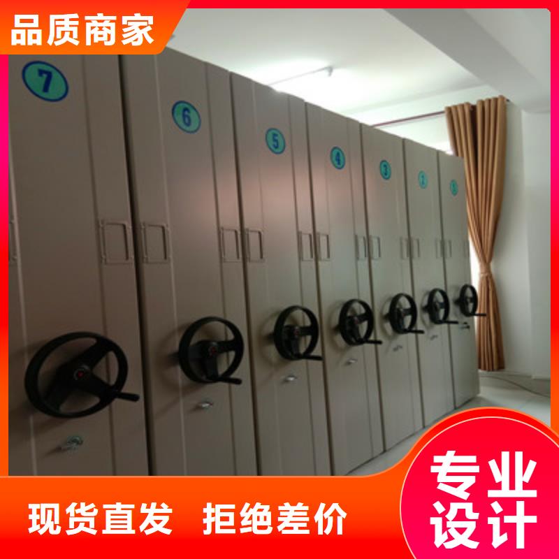 #項目檔案保管密集架#廠家直銷