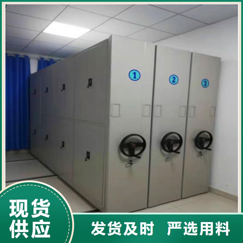 供應批發檔案資料室密集柜-熱銷