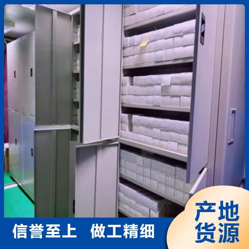 #項目檔案保管密集架#廠家直銷